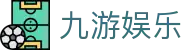 九游娱乐(中国) · JiuYou官方手机版登录